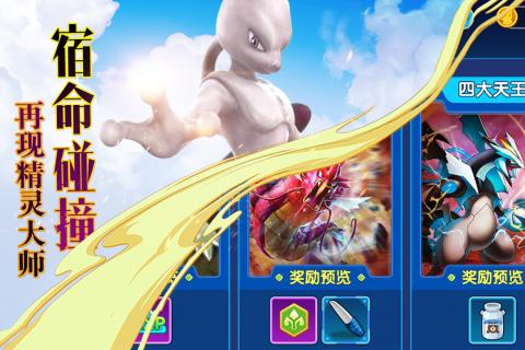 掌机宝贝手游v1.3.4截图4