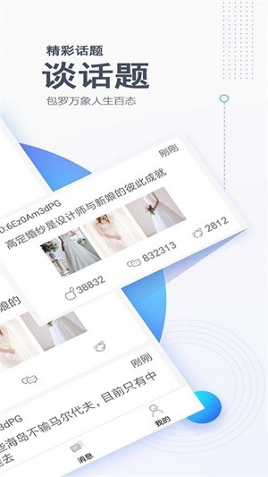 评有圈v1.3.10截图3