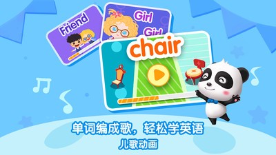 宝宝巴士桌面v2.14截图3