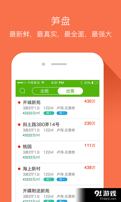 今日笋盘v1.11.6截图2