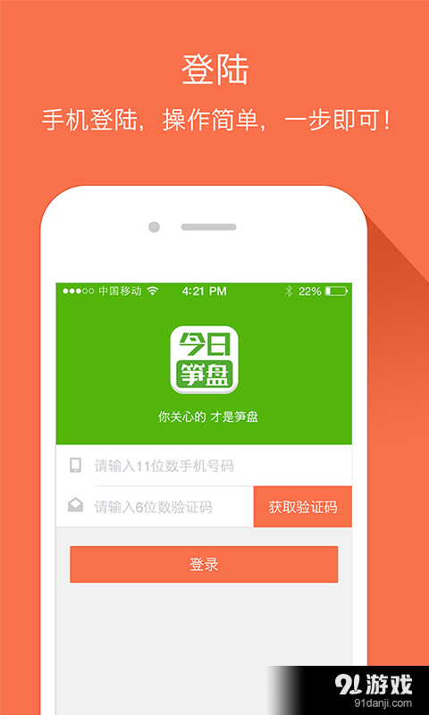 今日笋盘v1.11.6截图1