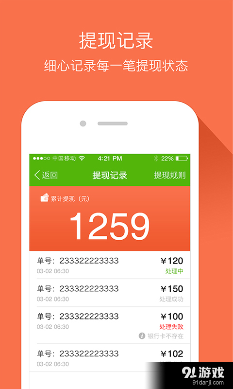 今日笋盘v1.11.6截图4