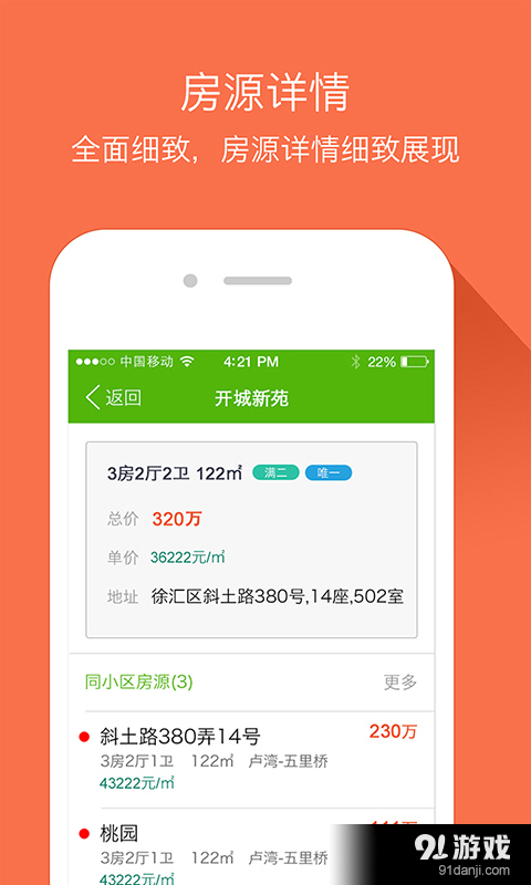 今日笋盘v1.11.6截图3
