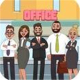 我的打工生活忙碌人生v1.7