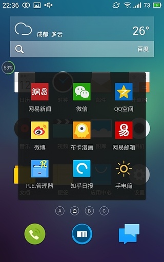 悬浮菜单v4.6.6截图2