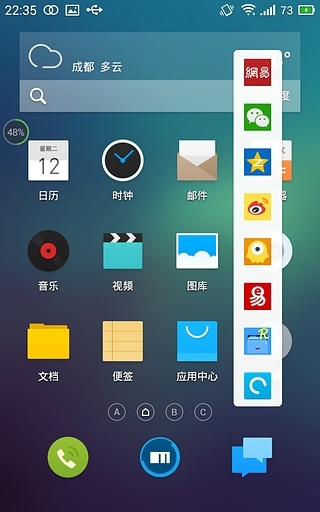 悬浮菜单v4.6.6截图1