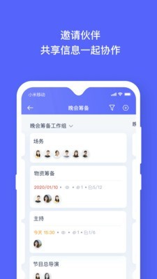 板栗看板v1.6.28截图3