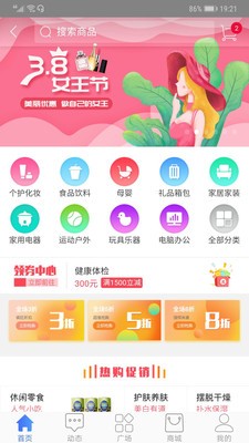 福利Plus平台v2.10截图3