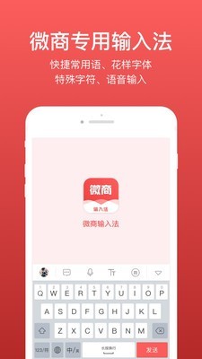 微脉输入法v2.8.13截图1