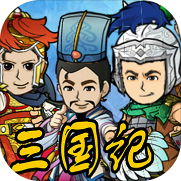 三国记IIv1.8