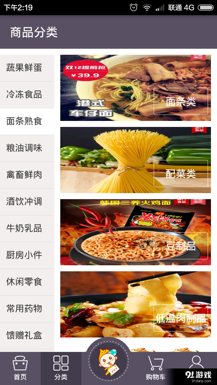 进乐宝v1.16截图2