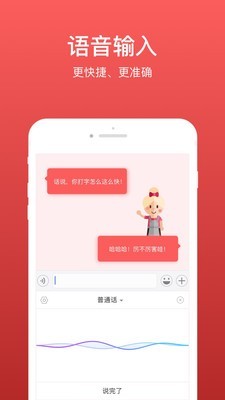 微脉输入法v2.8.13截图4