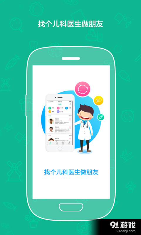 大白妈妈v0.14截图1