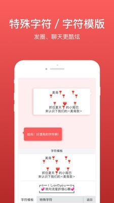 微脉输入法v2.8.13截图3
