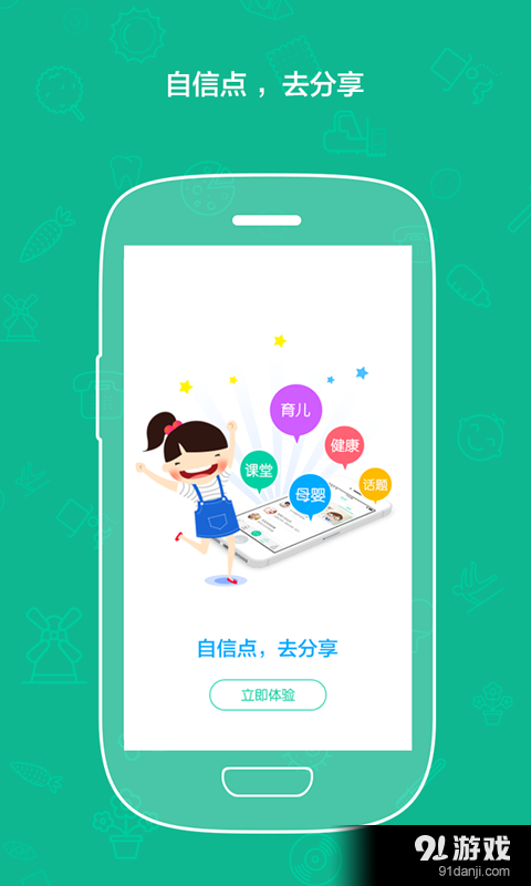 大白妈妈v0.14截图3