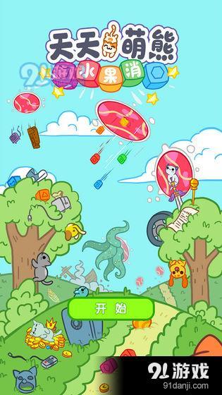天天萌熊水果消v1.6截图1