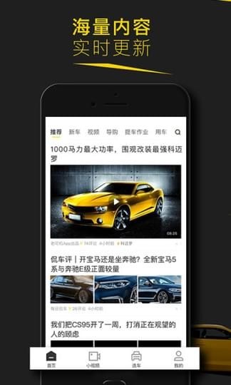 懂车帝v2.1.4截图1