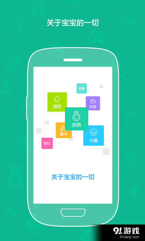 大白妈妈v0.14截图2