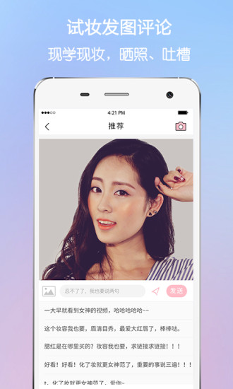 美人妆照相机v5.5.7截图2