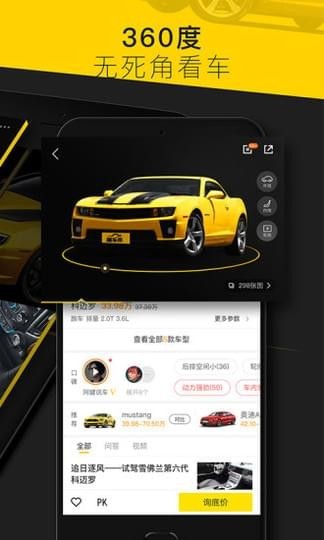懂车帝v2.1.4截图3