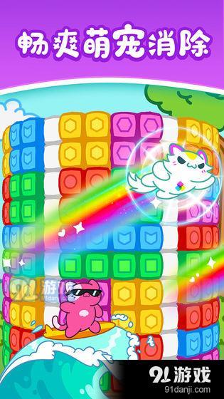 天天萌熊水果消v1.6截图2