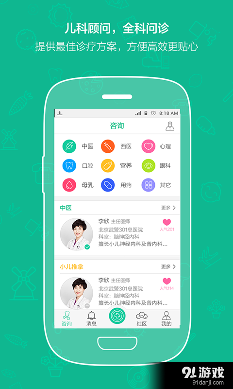 大白妈妈v0.14截图4