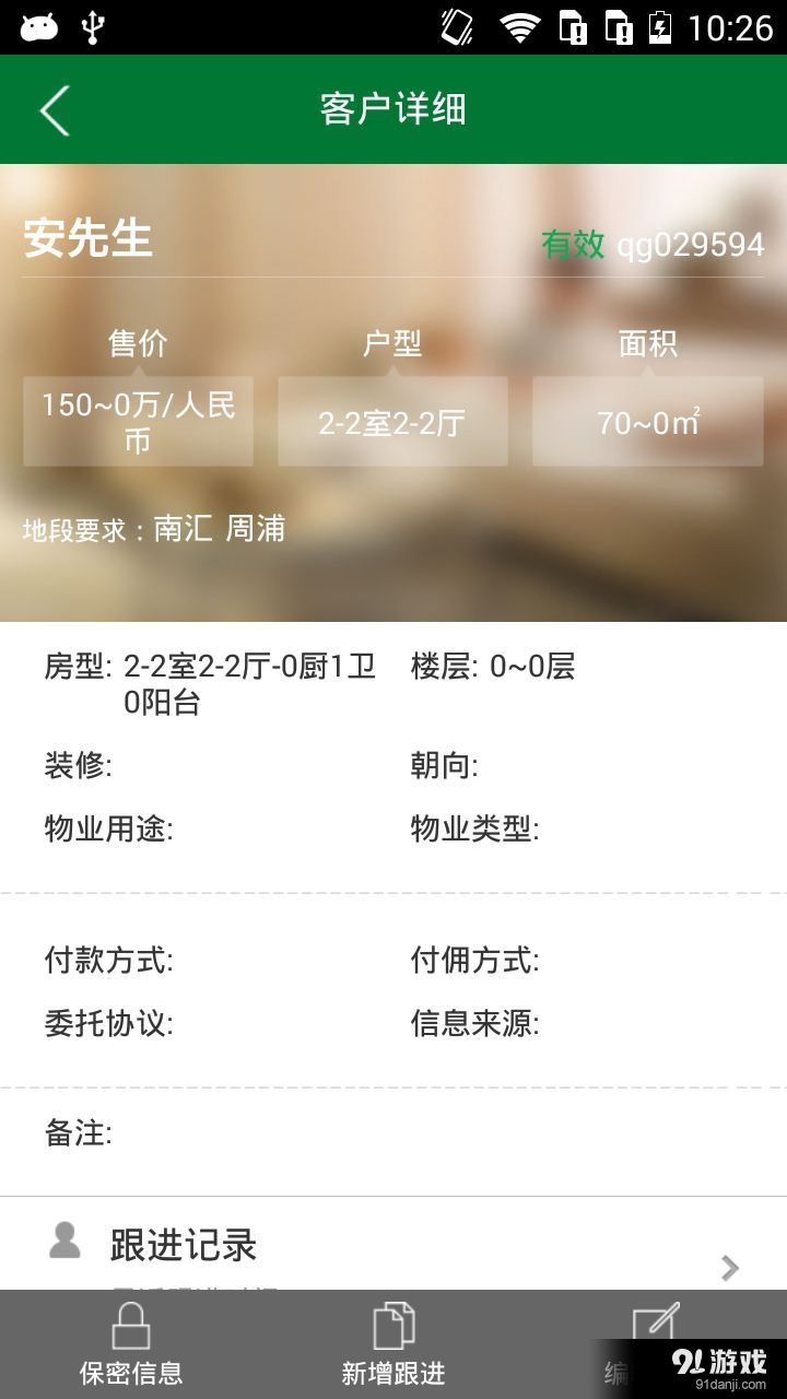 鼎廷MLSv2.14截图2