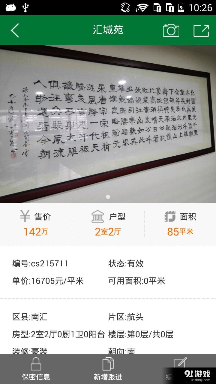 鼎廷MLSv2.14截图3