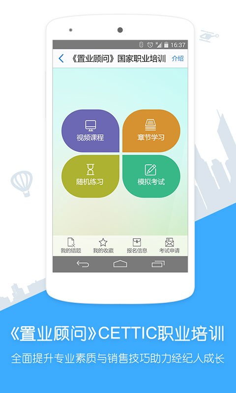 房牛加v3.9.11截图5