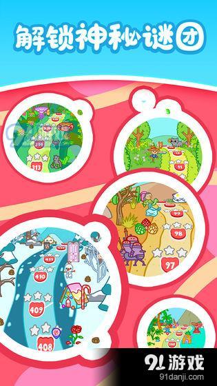 天天萌熊水果消v1.6截图4