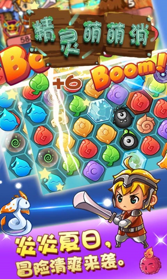 精灵萌萌消破解版v1.7截图2