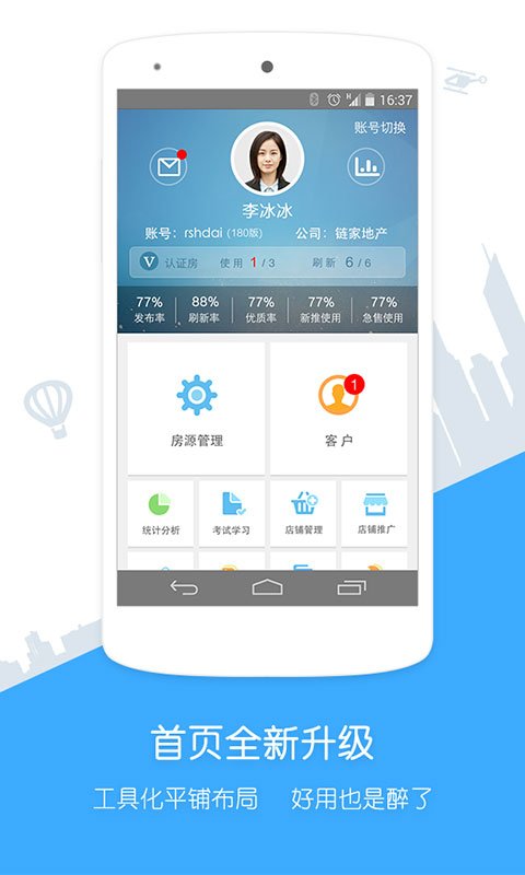 房牛加v3.9.11截图4