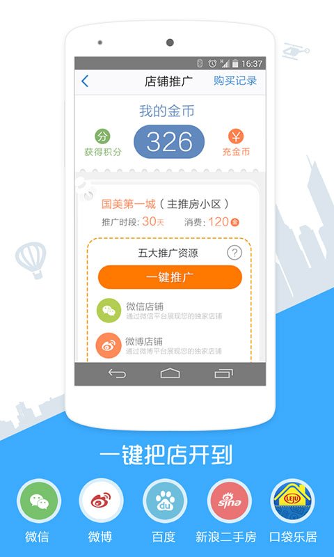 房牛加v3.9.11截图3