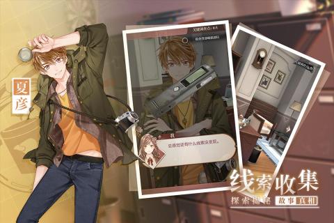 未定事件簿v1.3.6截图4