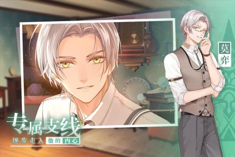 未定事件簿v1.3.6截图5