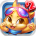 欢乐泡泡猫2v1.3.13