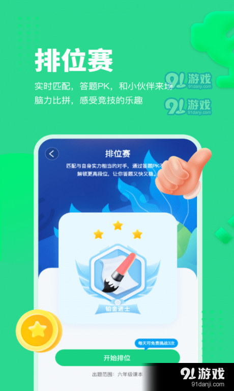 每日趣学v1.4.5截图1