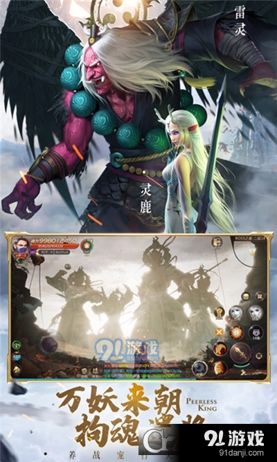 绝世仙王之我欲封天折扣平台v1.0.19截图2