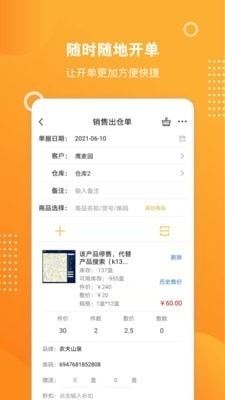 恒商云v1.3.100截图3