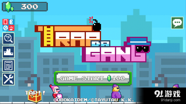 圈套大团伙v1.3.11截图2