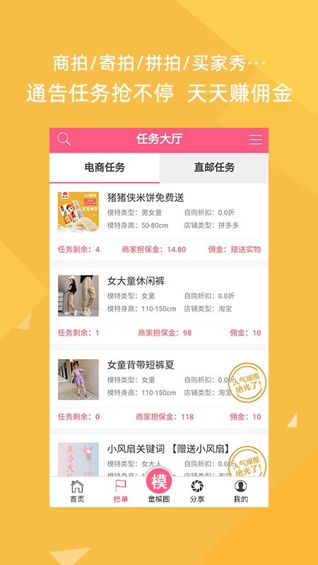 宝模秀v6.61截图2