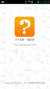 跟谁学v4.38.10截图1