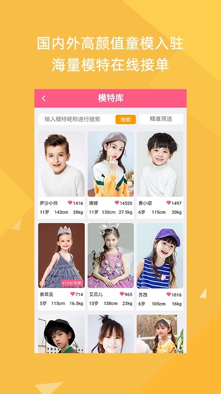 宝模秀v6.61截图3