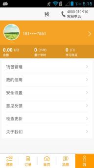 跟谁学v4.38.10截图5