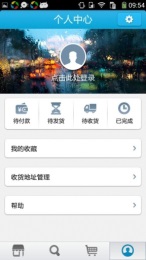 田家园v1.3.4截图4