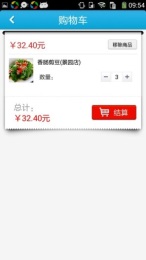 田家园v1.3.4截图2