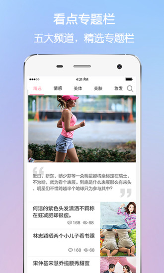 美人妆照相机v5.5.7截图4