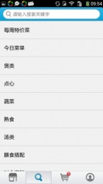 田家园v1.3.4截图1