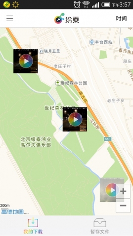 纷乘记录仪v1.8截图2