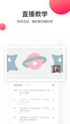 虎硕教育v4.6.0.7截图1